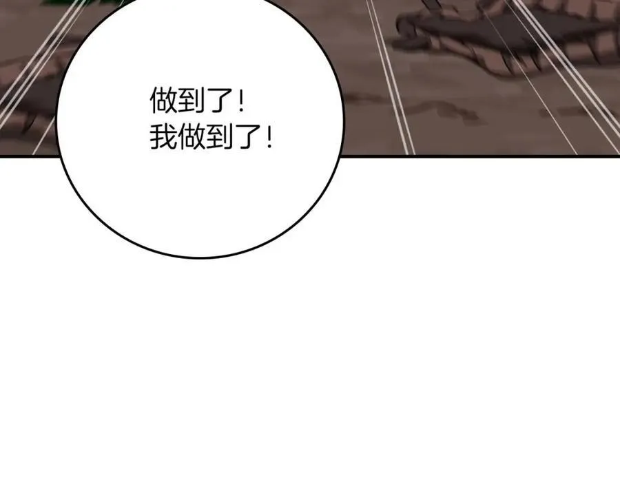 第89话 我至死都只会一个人单刷游戏！ 第8页