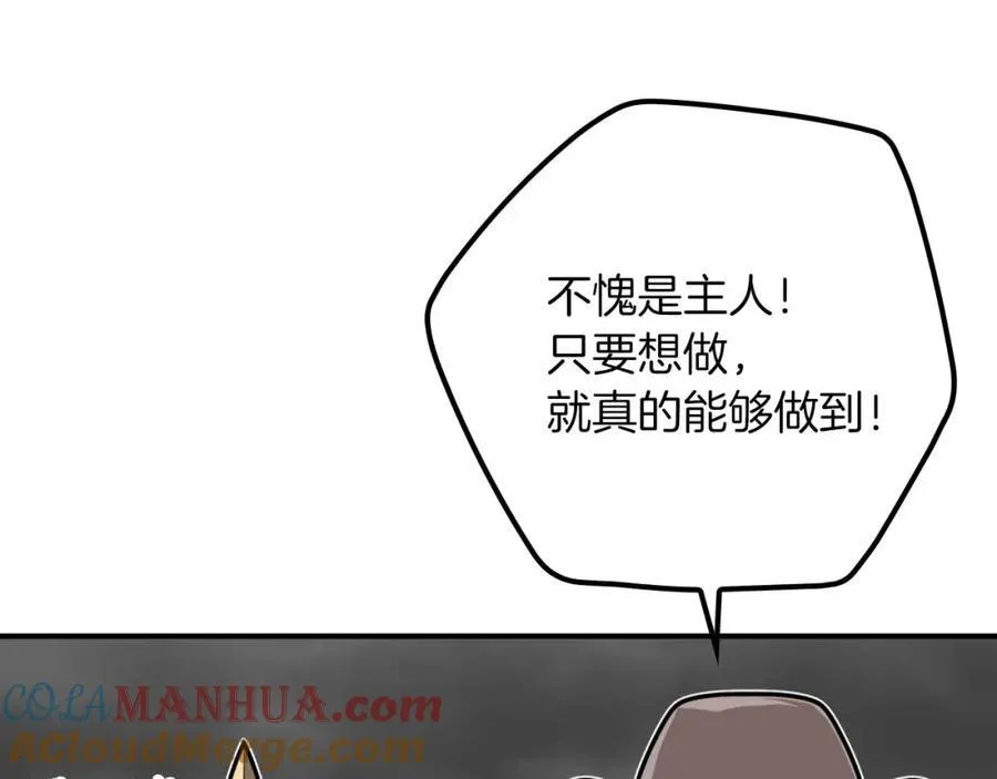 第89话 我至死都只会一个人单刷游戏！ 第9页