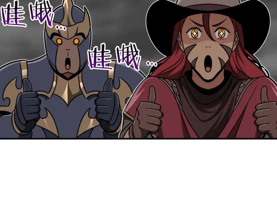 第89话 我至死都只会一个人单刷游戏！ 第10页