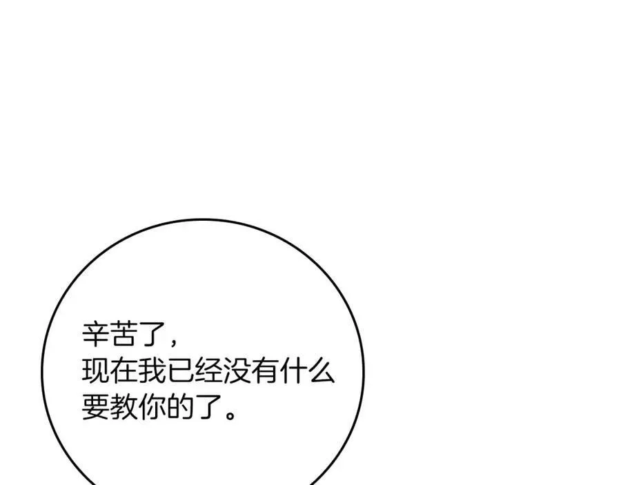 第89话 我至死都只会一个人单刷游戏！ 第11页
