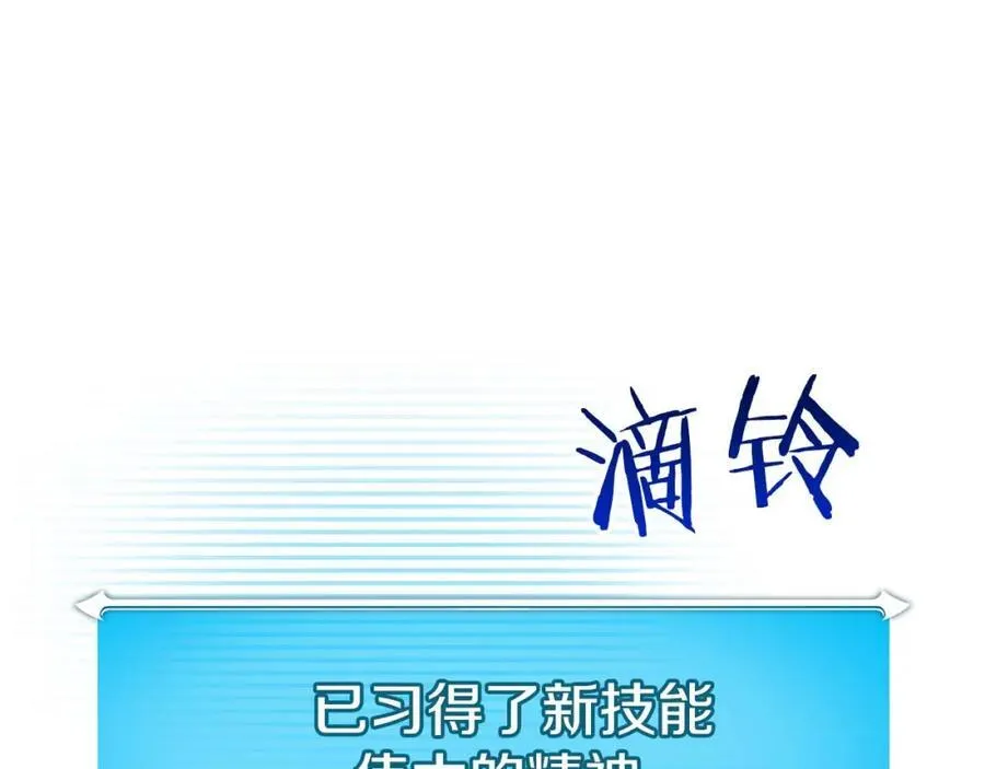 第89话 我至死都只会一个人单刷游戏！ 第14页