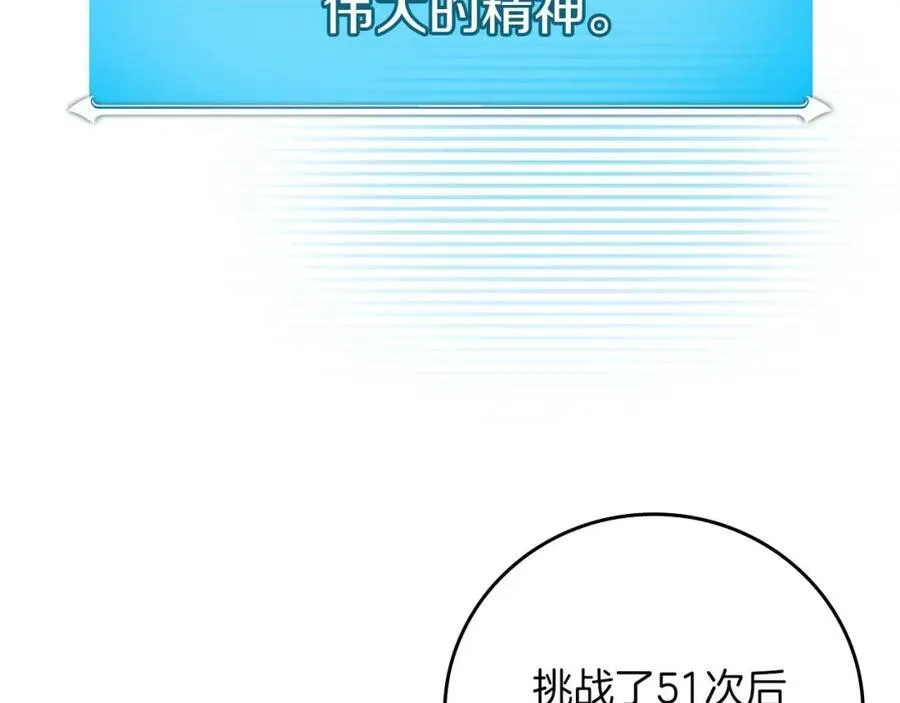 第89话 我至死都只会一个人单刷游戏！ 第15页