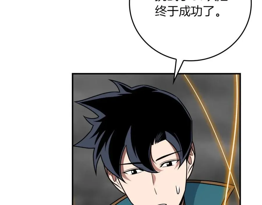 第89话 我至死都只会一个人单刷游戏！ 第16页