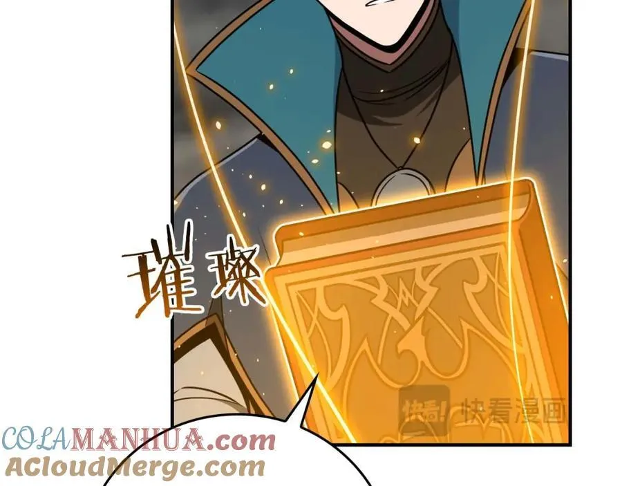 第89话 我至死都只会一个人单刷游戏！ 第17页