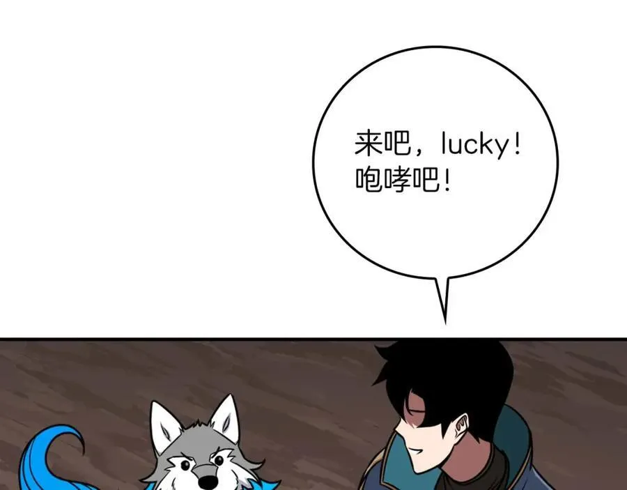 第89话 我至死都只会一个人单刷游戏！ 第19页