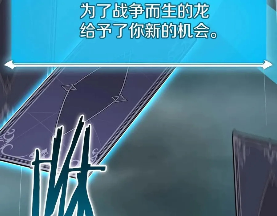 第89话 我至死都只会一个人单刷游戏！ 第26页