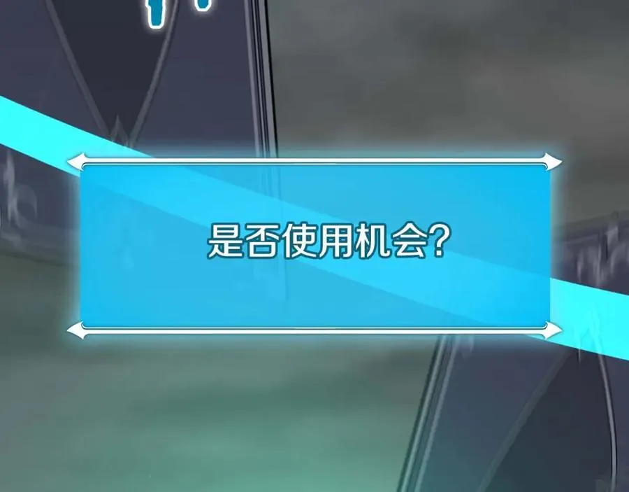 第89话 我至死都只会一个人单刷游戏！ 第28页