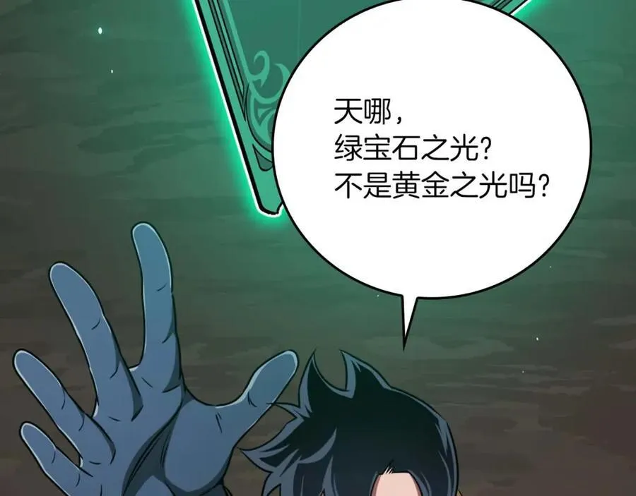 第89话 我至死都只会一个人单刷游戏！ 第31页