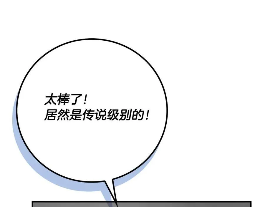 第89话 我至死都只会一个人单刷游戏！ 第34页