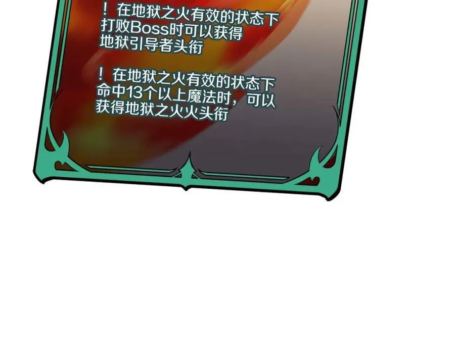 第89话 我至死都只会一个人单刷游戏！ 第39页