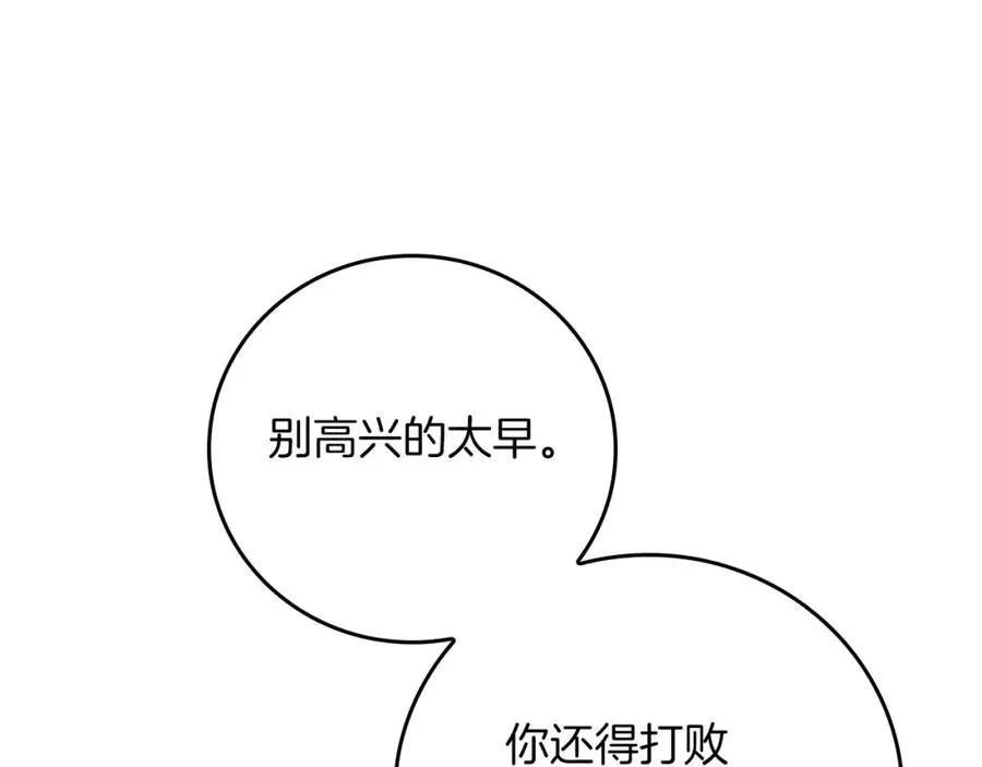 第89话 我至死都只会一个人单刷游戏！ 第40页