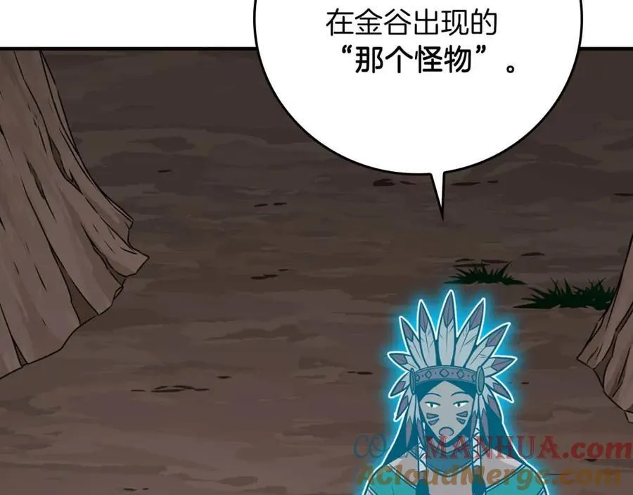 第89话 我至死都只会一个人单刷游戏！ 第41页