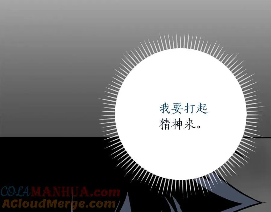 第89话 我至死都只会一个人单刷游戏！ 第45页