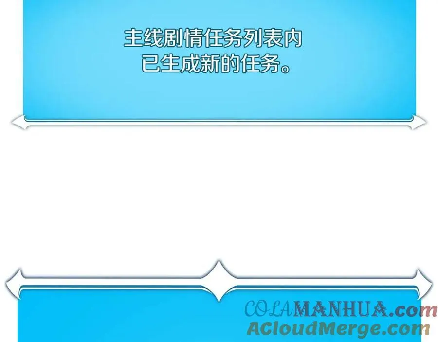 第89话 我至死都只会一个人单刷游戏！ 第49页