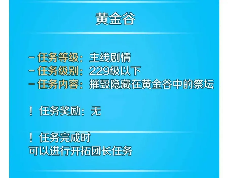第89话 我至死都只会一个人单刷游戏！ 第50页