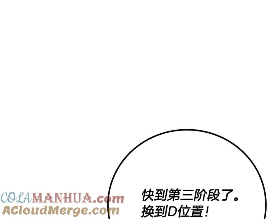 第89话 我至死都只会一个人单刷游戏！ 第57页