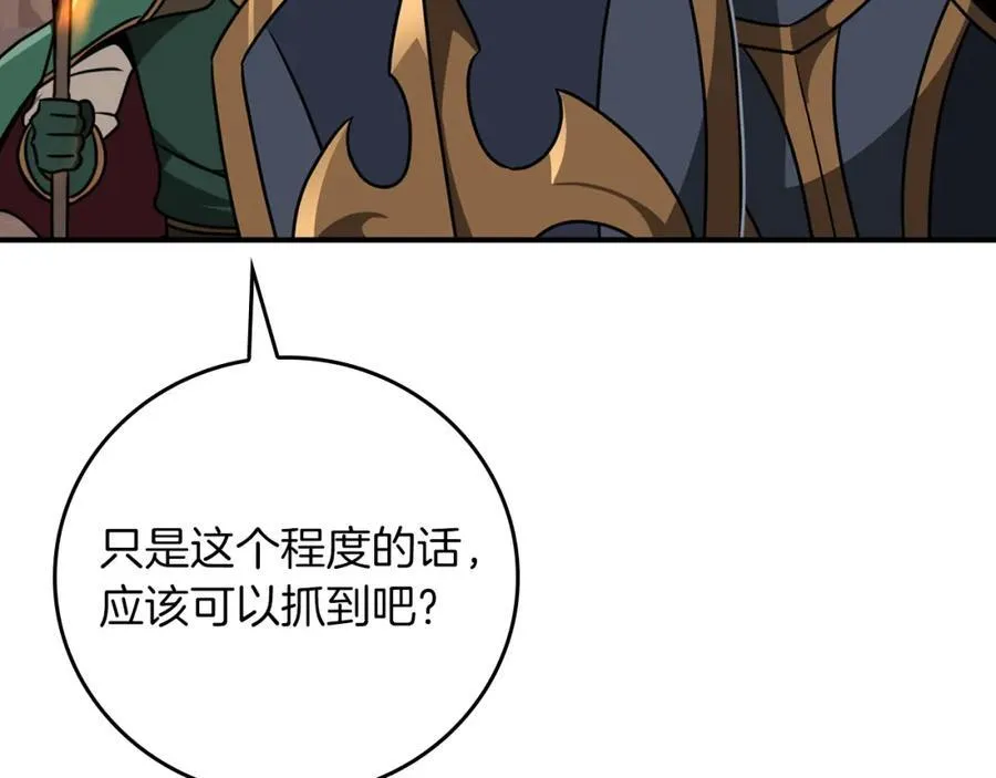 第89话 我至死都只会一个人单刷游戏！ 第59页