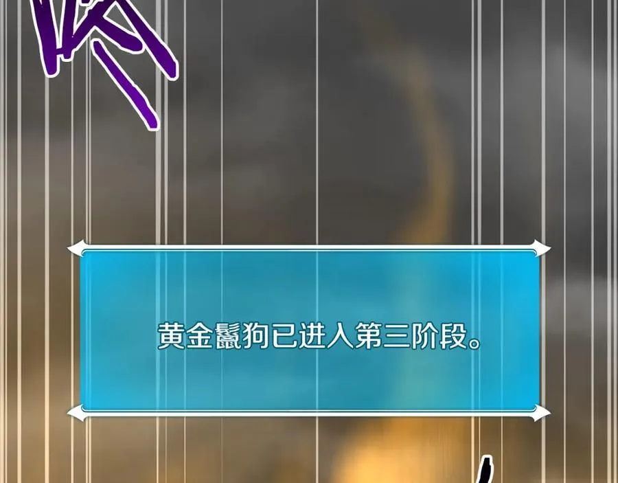 第89话 我至死都只会一个人单刷游戏！ 第63页