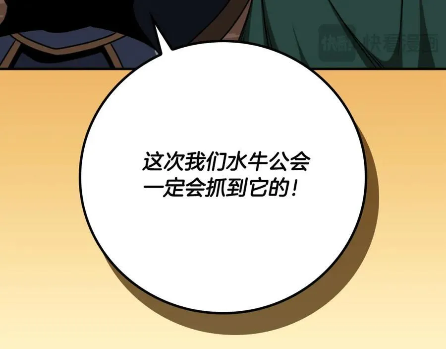 第89话 我至死都只会一个人单刷游戏！ 第67页