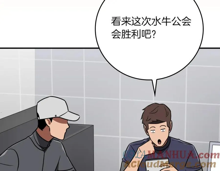 第89话 我至死都只会一个人单刷游戏！ 第69页