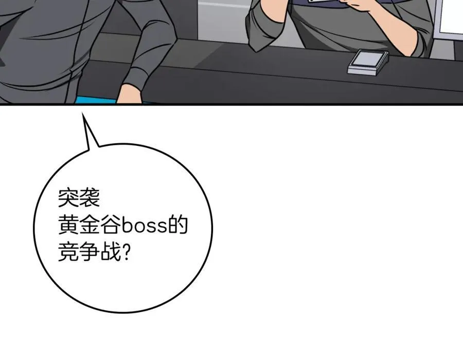 第89话 我至死都只会一个人单刷游戏！ 第70页