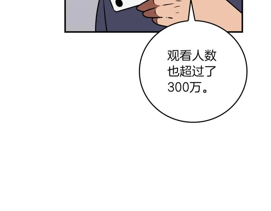 第89话 我至死都只会一个人单刷游戏！ 第74页