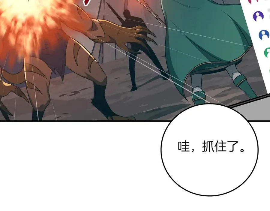 第89话 我至死都只会一个人单刷游戏！ 第76页