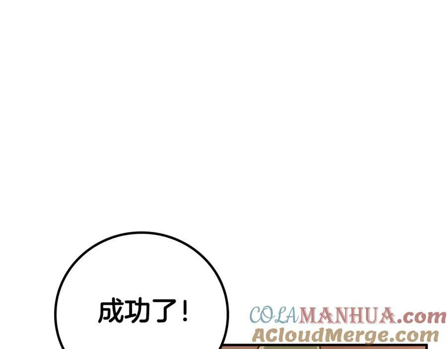 第89话 我至死都只会一个人单刷游戏！ 第77页