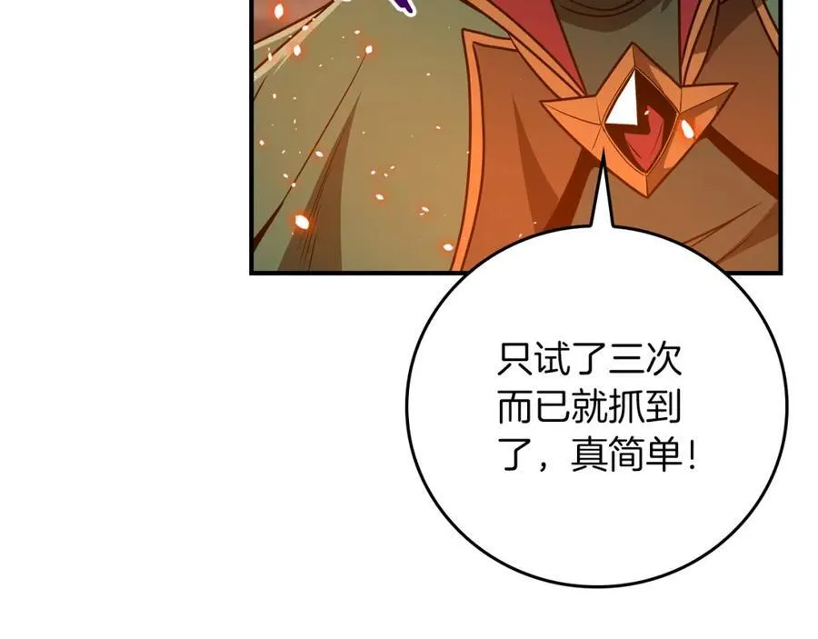 第89话 我至死都只会一个人单刷游戏！ 第79页