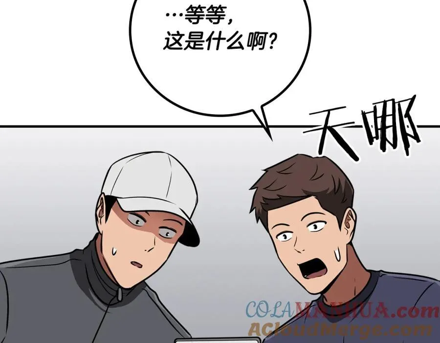 第89话 我至死都只会一个人单刷游戏！ 第81页