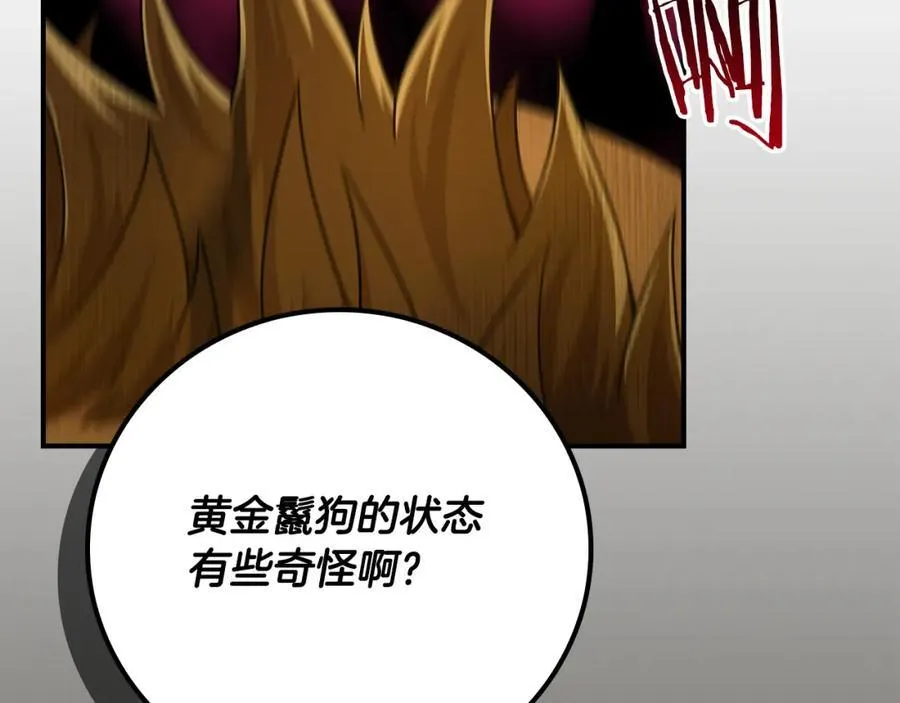 第89话 我至死都只会一个人单刷游戏！ 第84页