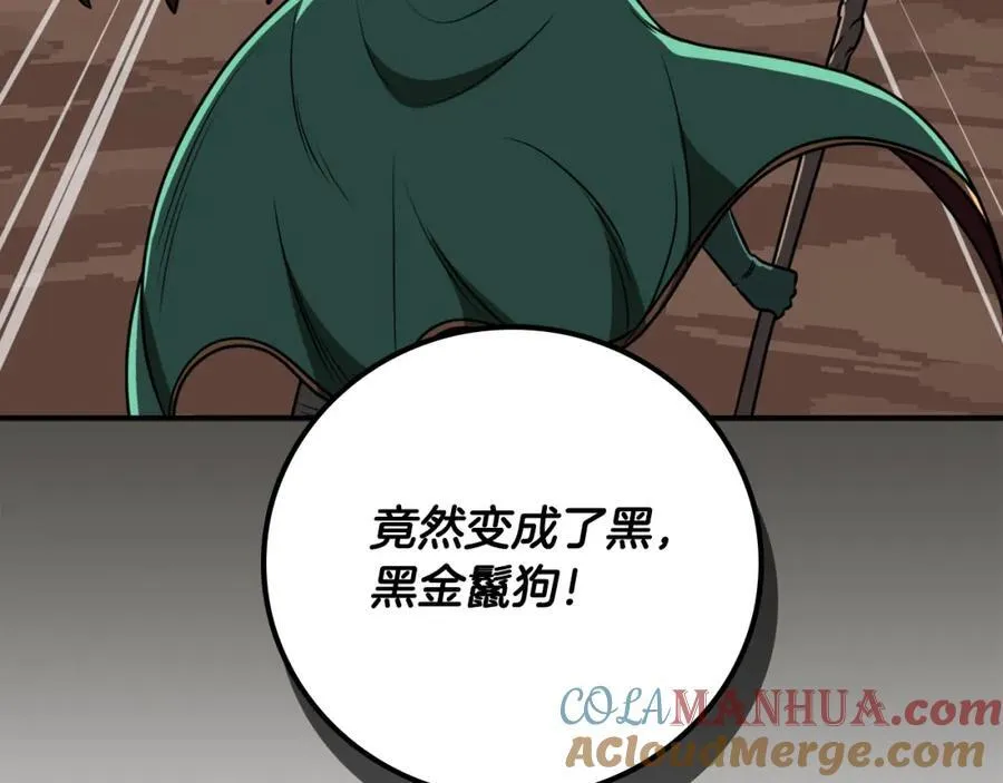 第89话 我至死都只会一个人单刷游戏！ 第89页