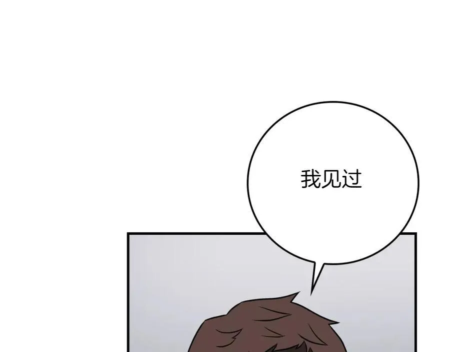 第89话 我至死都只会一个人单刷游戏！ 第91页
