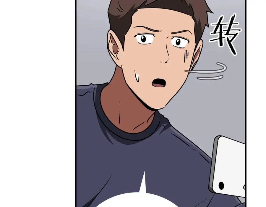 第89话 我至死都只会一个人单刷游戏！ 第92页