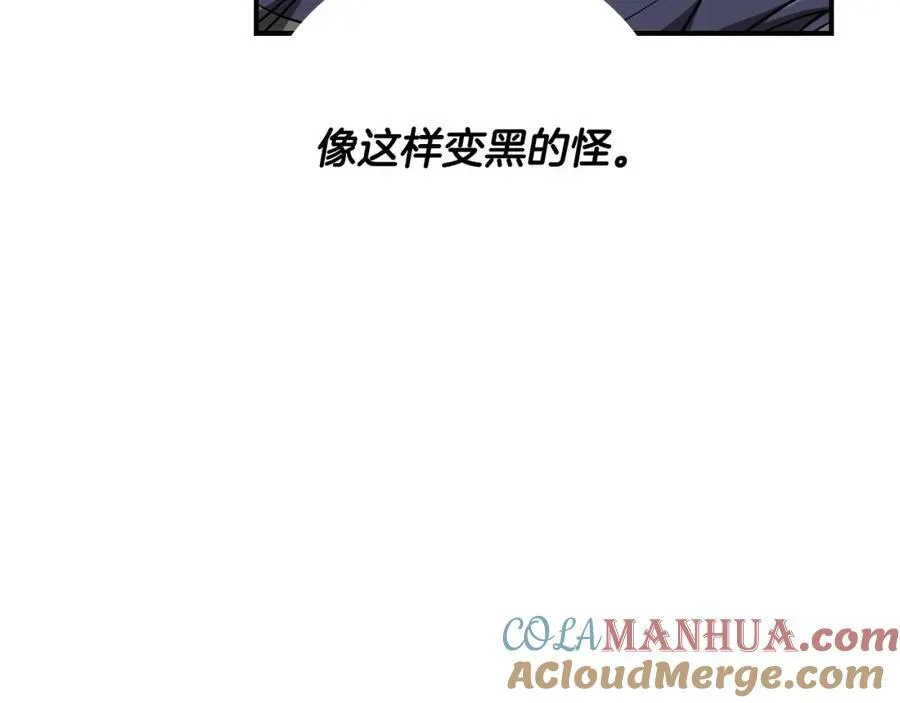 第89话 我至死都只会一个人单刷游戏！ 第93页