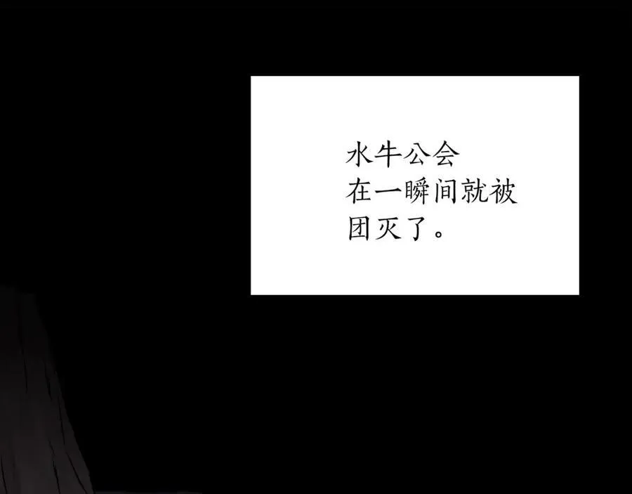 第89话 我至死都只会一个人单刷游戏！ 第100页
