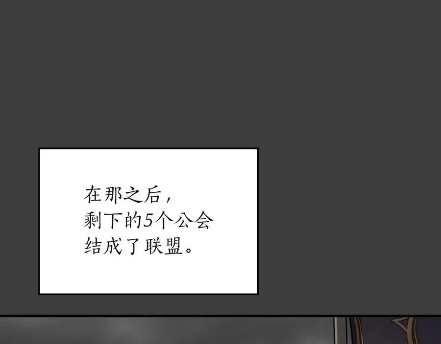 第89话 我至死都只会一个人单刷游戏！ 第103页