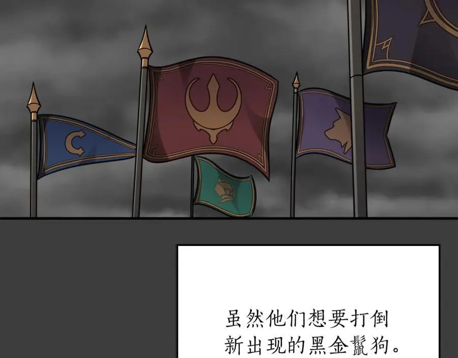 第89话 我至死都只会一个人单刷游戏！ 第104页