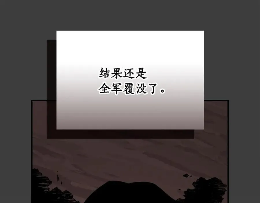 第89话 我至死都只会一个人单刷游戏！ 第106页