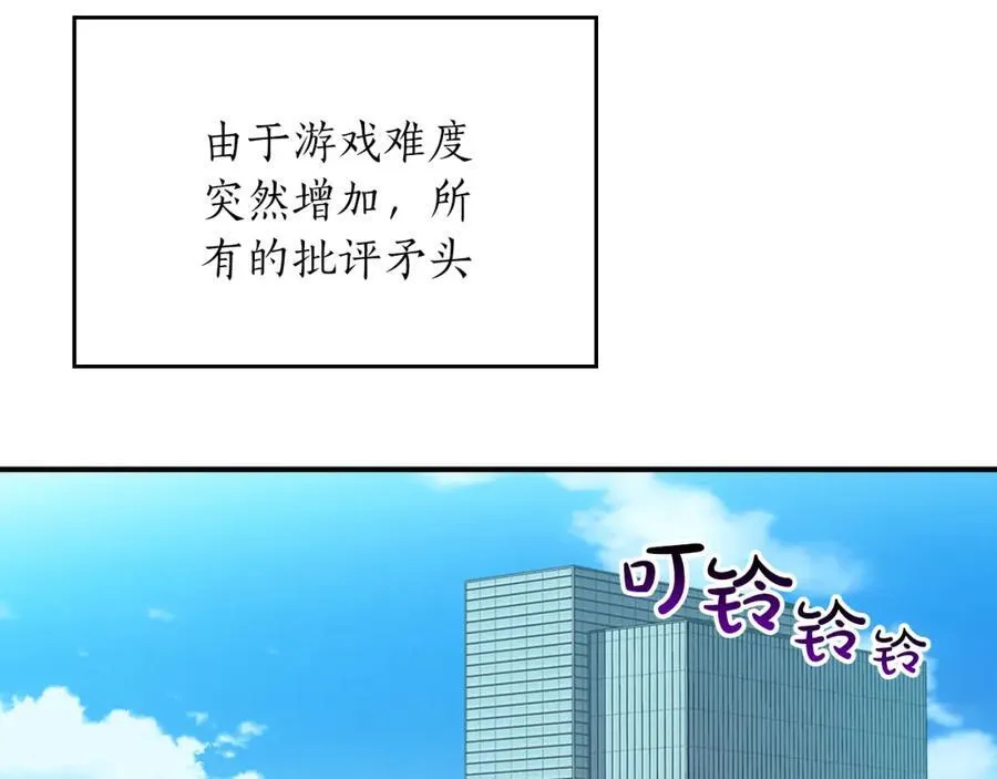 第89话 我至死都只会一个人单刷游戏！ 第110页