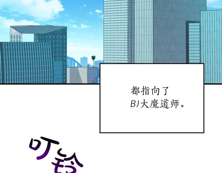 第89话 我至死都只会一个人单刷游戏！ 第111页