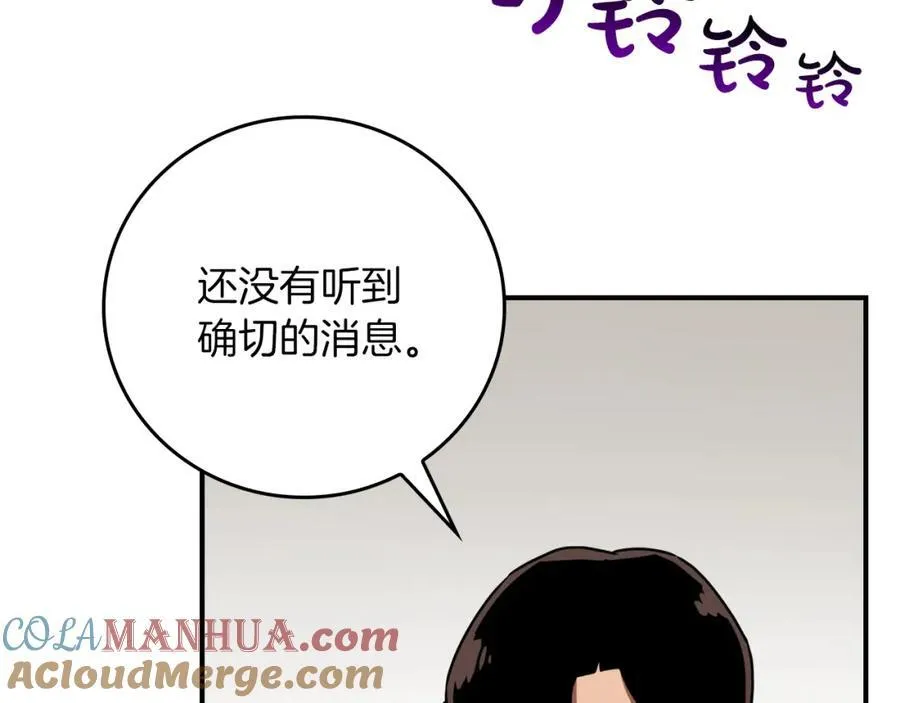 第89话 我至死都只会一个人单刷游戏！ 第113页