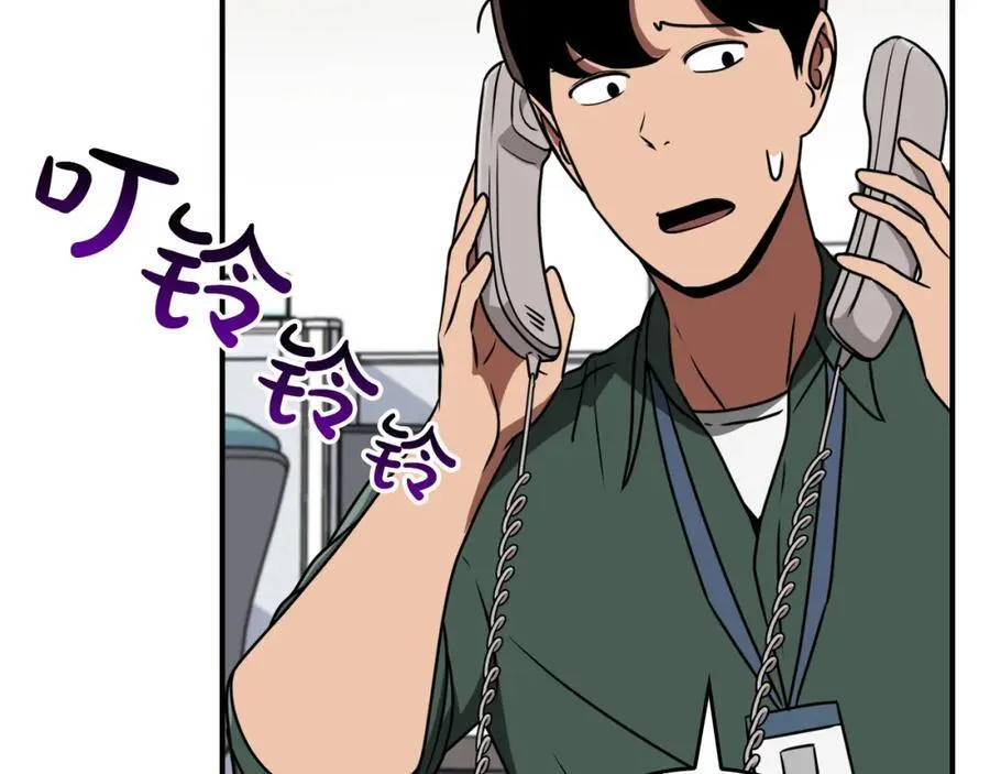 第89话 我至死都只会一个人单刷游戏！ 第114页
