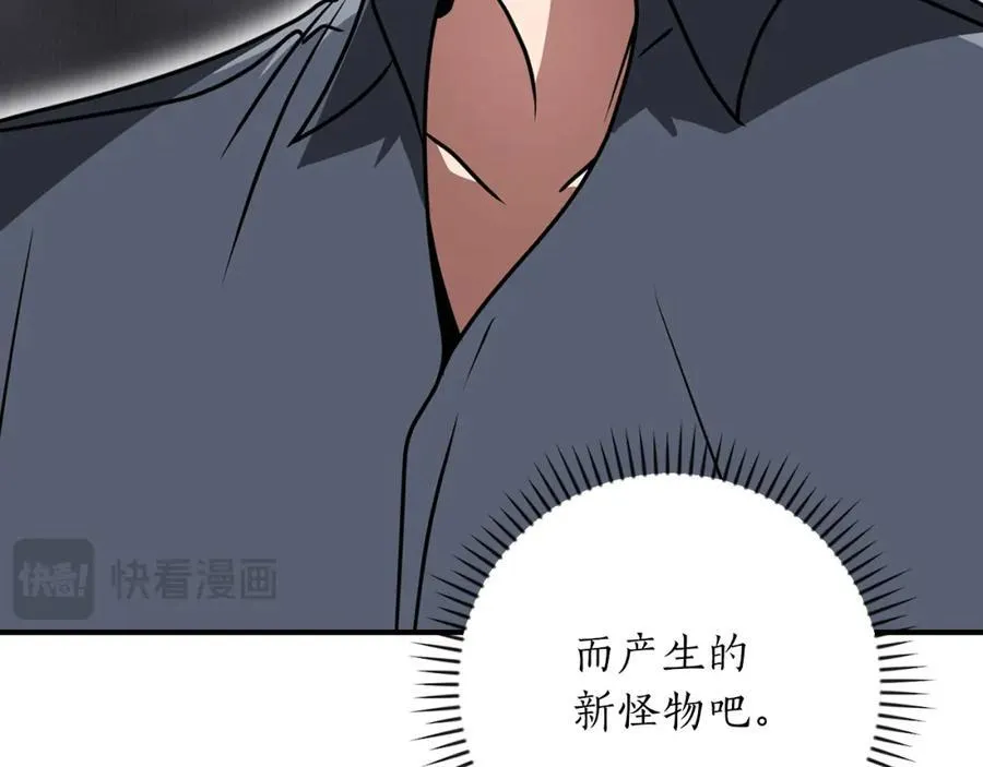 第89话 我至死都只会一个人单刷游戏！ 第123页