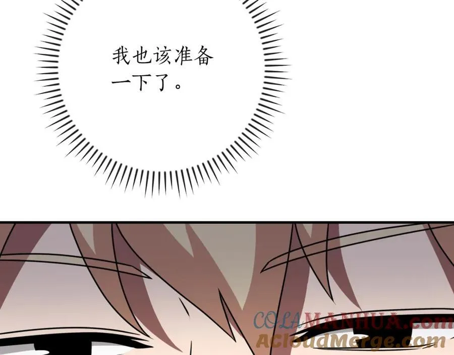 第89话 我至死都只会一个人单刷游戏！ 第125页