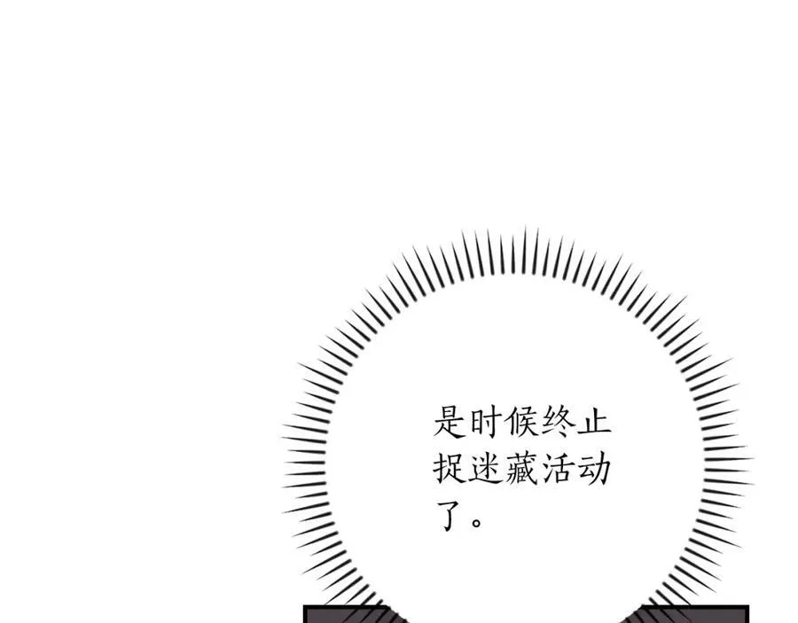 第89话 我至死都只会一个人单刷游戏！ 第127页