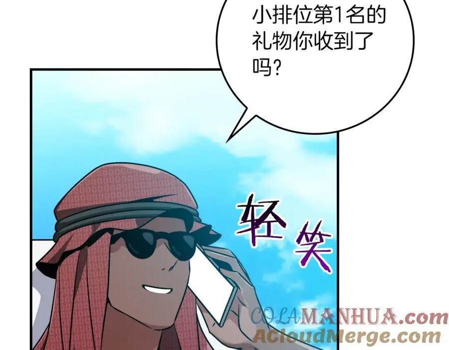 第89话 我至死都只会一个人单刷游戏！ 第133页