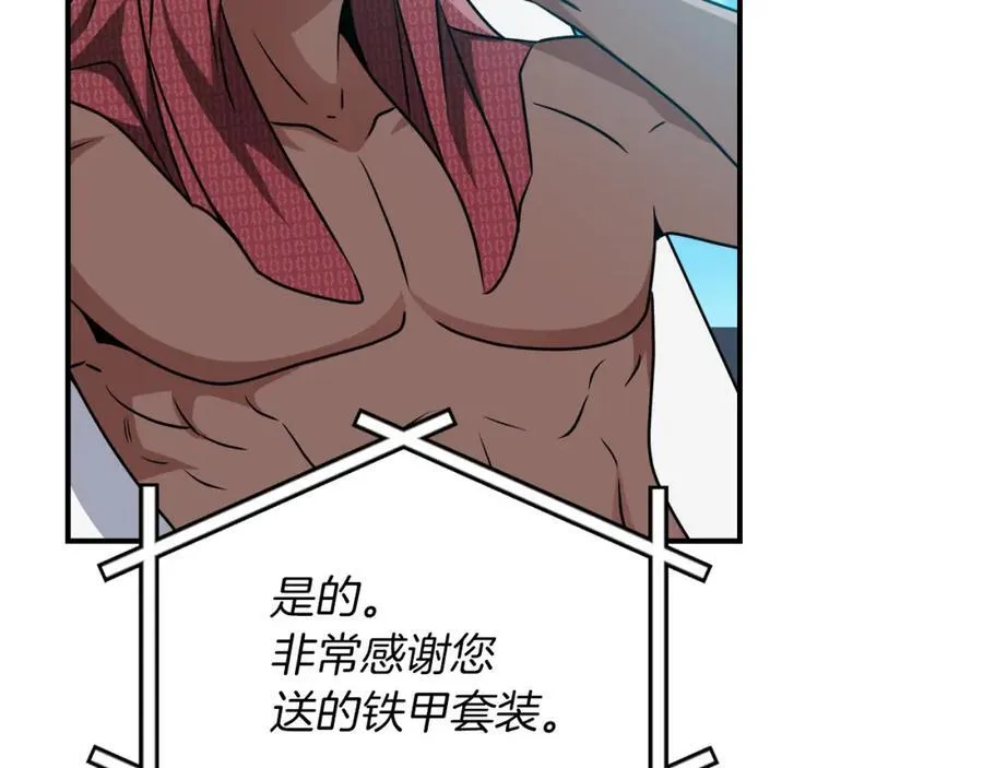 第89话 我至死都只会一个人单刷游戏！ 第134页