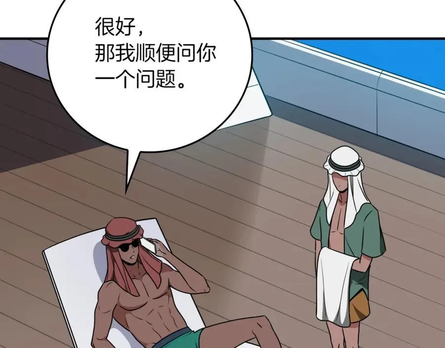 第89话 我至死都只会一个人单刷游戏！ 第136页
