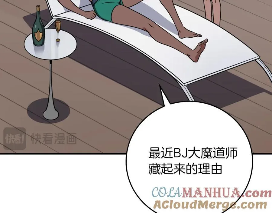 第89话 我至死都只会一个人单刷游戏！ 第137页
